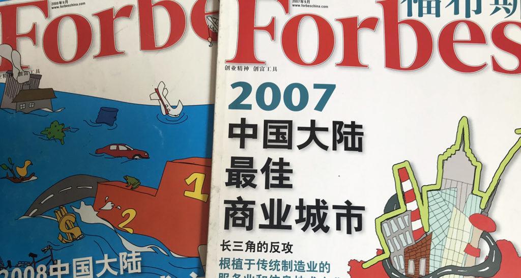 Forbes China